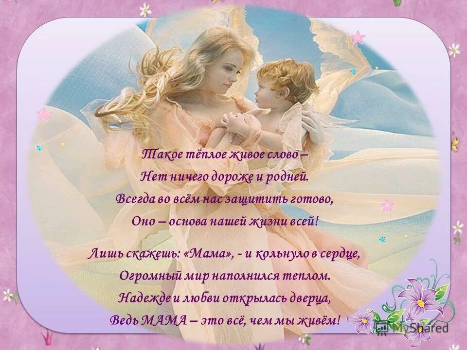 Нет ничего дороже для человека того, чтобы хорошо мыслить. Не т ничего дароже семьит. Рассказ про воробьёв. Нет ничего дороже. Нет ничего дороже слов.