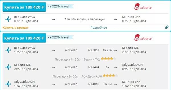 Билеты хабаровск бангкок. Время перелета Москва Владивосток время в пути. Время полета Москва Владивосток на самолете. Москва Бангкок время полета.