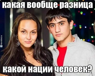 Нерусский русскую девушку