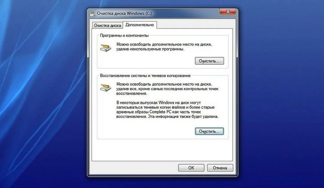 Как почистить виндовс 7. Очистка диска. очистка диска windows. окно очистки диска. очистка диска виндовс.