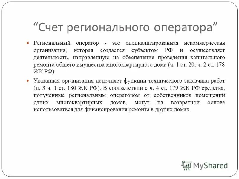 региональный счет. сущность системы региональных счетов. региональный счет. система национальных счетов логическая схема. региональный счет.