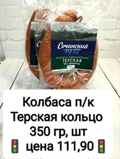 Магазин светофор в анапе на анапском шоссе