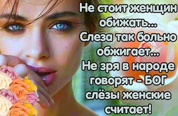 Девушку оскорбляет бывший