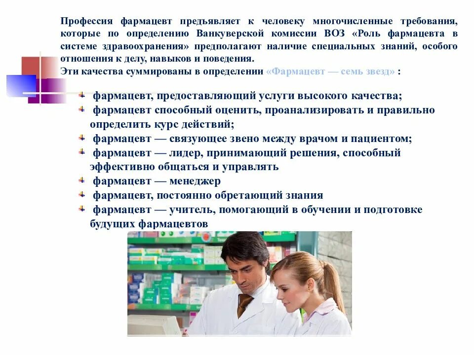 Требования к профессиональной деятельности. Требования к профессии инженер. Требования к будущей профессии. Требования к своей профессии. Мотивация выбора профессии педагога.