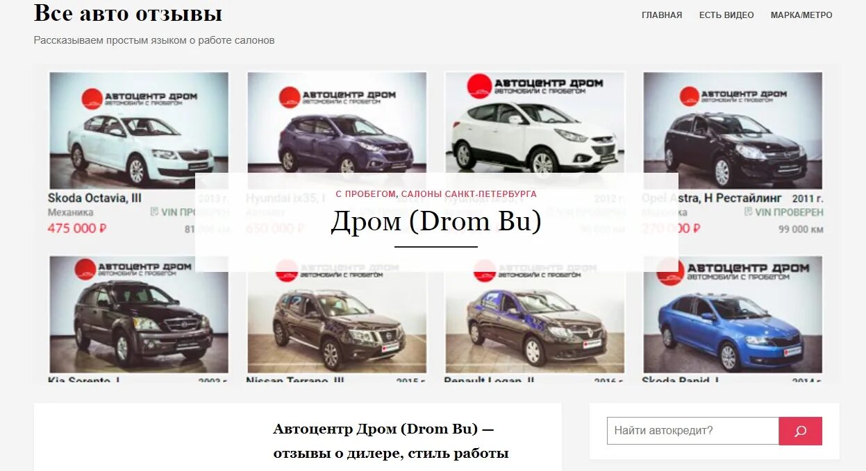 Дром санкт петербург автомобилей с пробегом