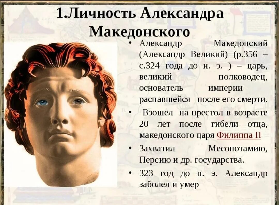 Подготовить сообщение личность в истории. Подготовить сообщение личность в истории