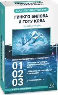 Готу колы гинкго билоба