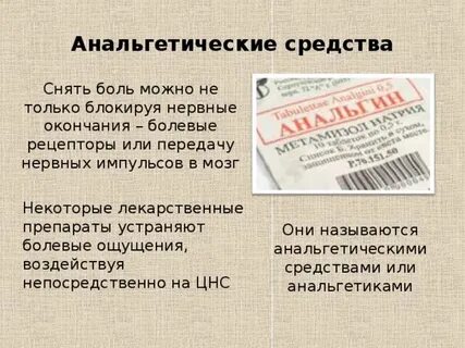 Какие препараты снимают