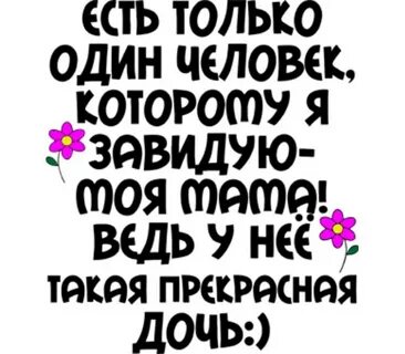 Я дочь руки прочь