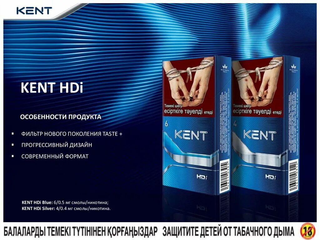 Сигареты Kent HDI Blue. Кент Кристалл Блю компакт. Kent Кент Кристалл компакт. Кент HDI 4.