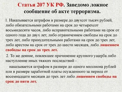 Кодекс 104