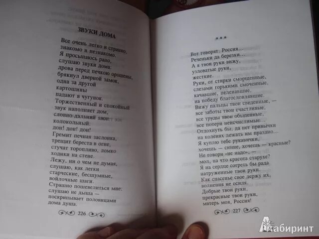 В м тушнова вот говорят россия. Стихи Вероники Тушновой о России. Стихотворение Вероники Тушновой вот говорят Россия.