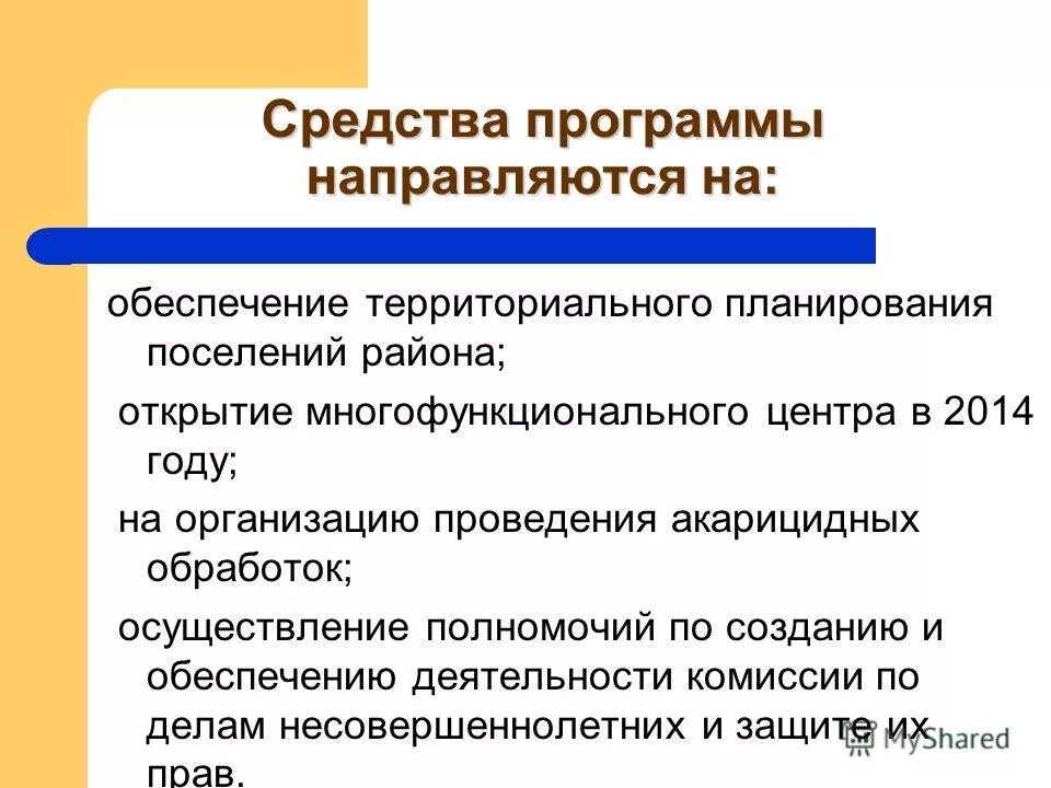 мультимедийные приложения. программы средства. виды программного обеспечения. программы средства. программные средства.