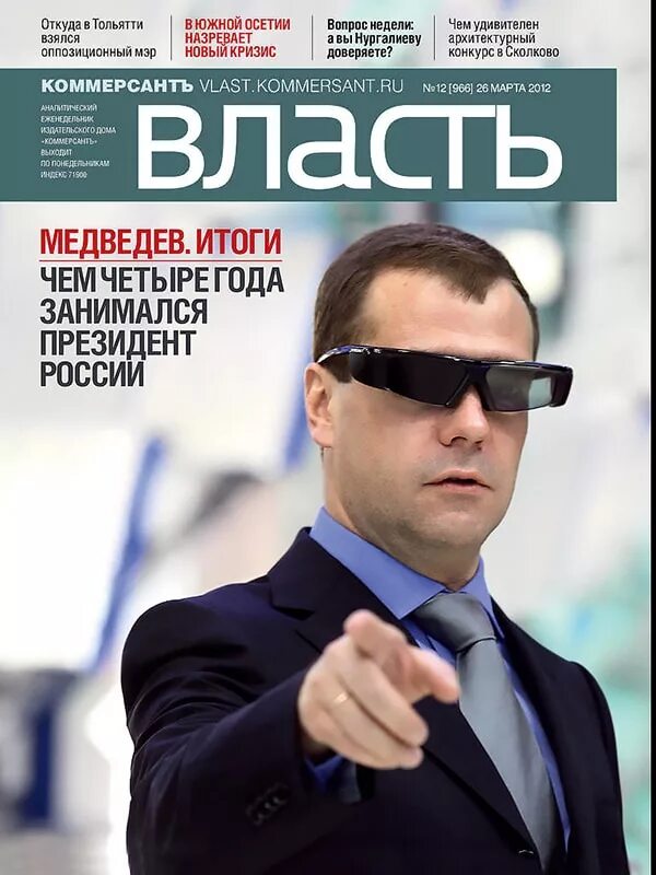 Magazine 2023. Политический журнал. Общественно-политический журнал. Бизнес журнал. Обложка бизнес журнала.