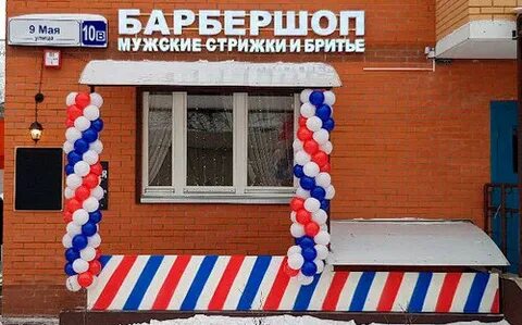 Барбершоп планерная