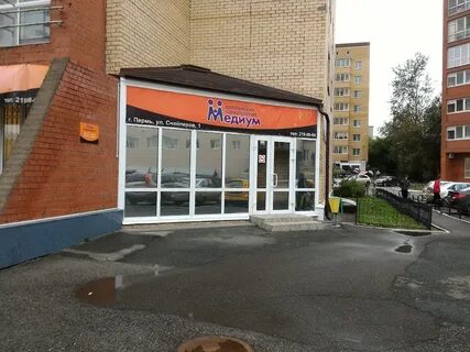 Медиум пермь