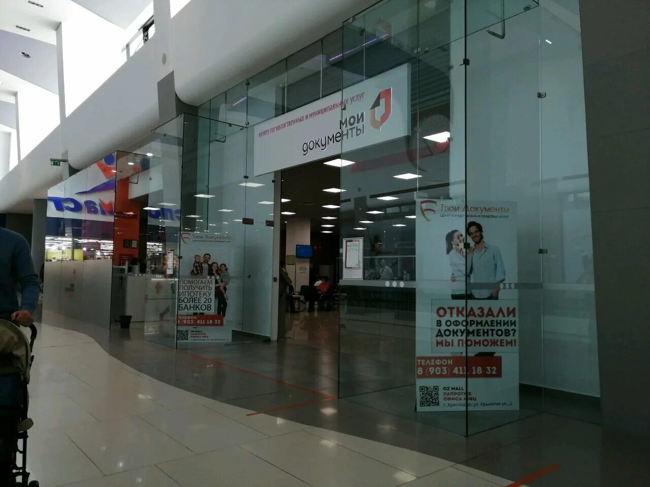мфц краснодар крылатая 2. мфц в тц «красная площадь» краснодар. мфц на крылатой краснодар. мфц краснодар красная площадь. мфц краснодар крылатая 2.