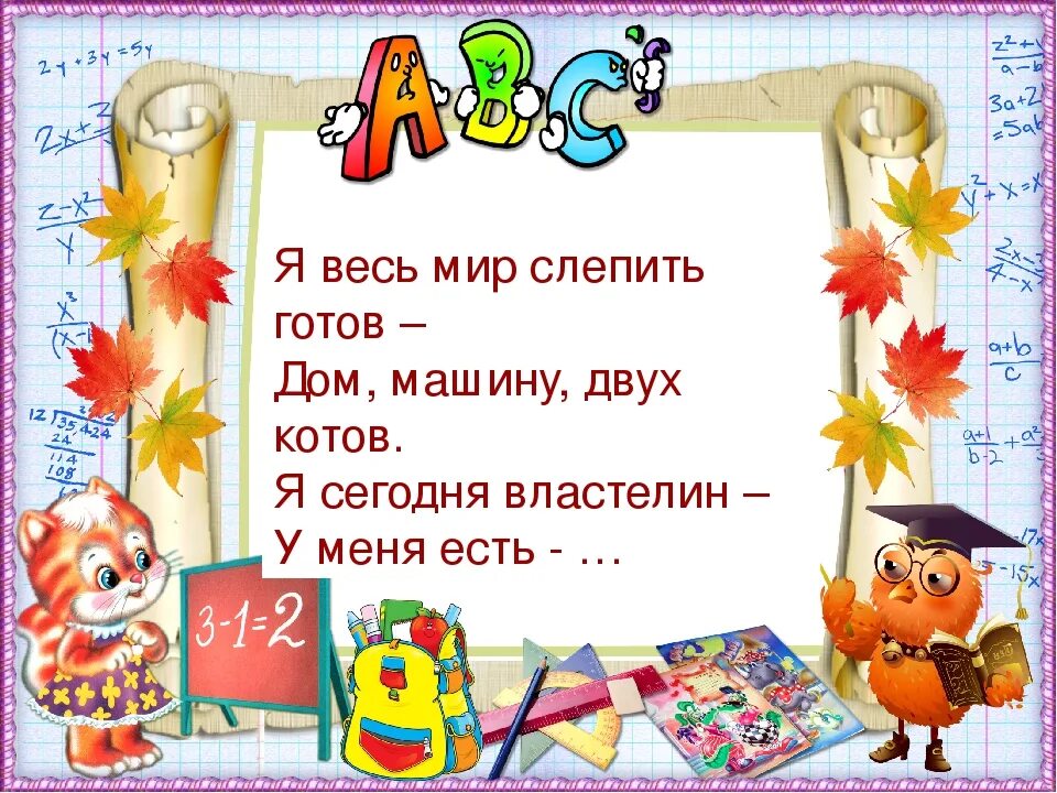 Классный час сентября 6 класс