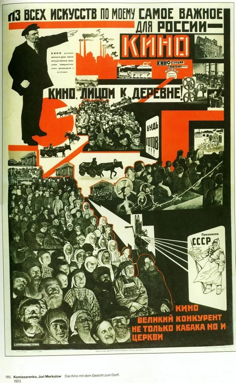 Пропаганда киноискусства. Советский кинематограф. Пропаганда киноискусства. Киноискусство в ссср. Плакат кинематограф.