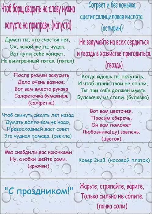 Розыгрыш вопрос ответ. Шуточная лотерея на новый год. Новогодняя шуточная лотерея. Шуточная лотерея на юбилей. Беспроигрышная лотерея на юбилей.