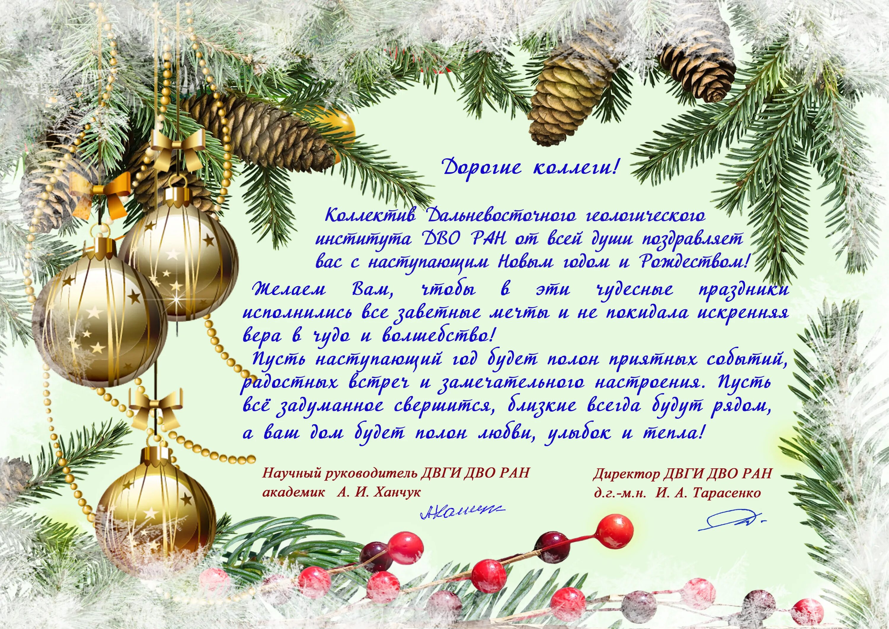 Программа поздравления с новым. Слова снегурочки на новый год на корпоратив. Приглашение родителей на утренник новый год в детском саду. Пожелания от деда мороза. Поздравление от деда мороза для ребенка.