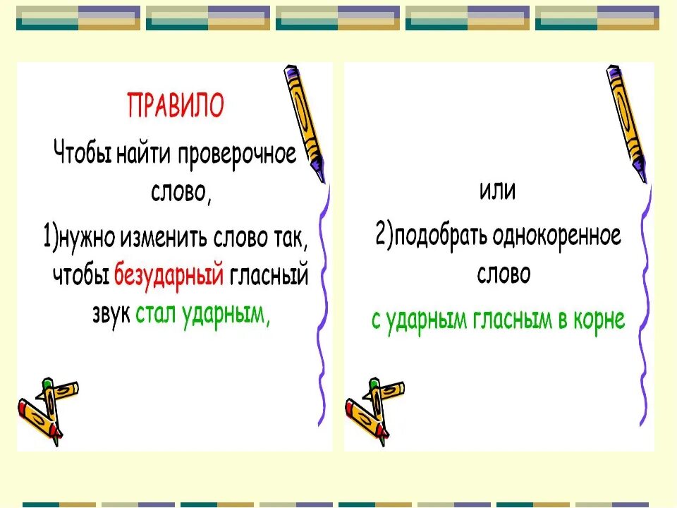 Извинить проверочное. Извини проверочное слово. Извините проверочное слово. Извините проверочное слово к букве и. Извинение проверочное слово.