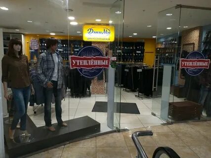 Мужские магазины архангельск
