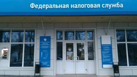 Налоговая инспекция новочеркасск