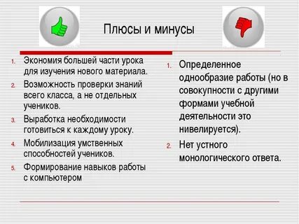 Плюсы каталога