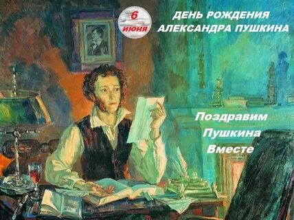 Спешить пушкин
