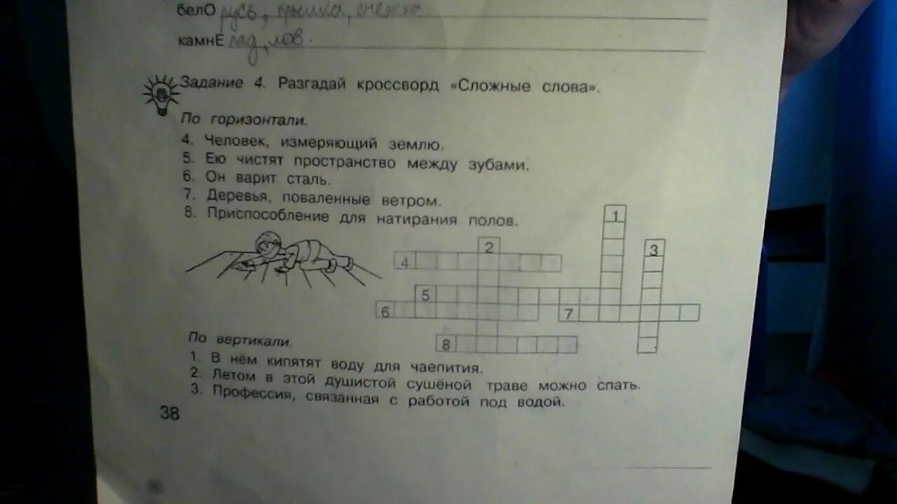 Разгадай кроссворд 4 класс рабочая тетрадь. Задание Разгадай кроссворд. Разгадай кроссворд по горизонтали. Разгадай кроссворд упражнение 4. Сложные слова для кроссворда.