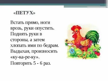 Польза золотого петуха