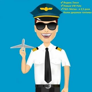 Pilot needed