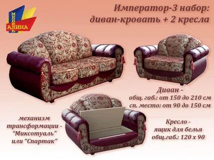 Недорогие комплекты мягкой мебели