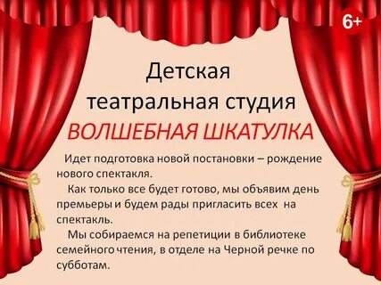 Программа театрального кружка 3 класс