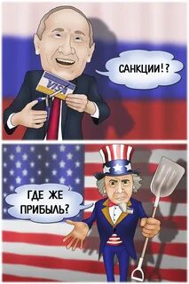 Где санкции
