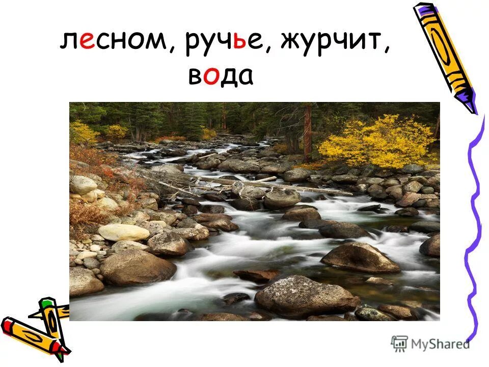 Журчат ручьи. Весенние ручьи. Водопад грохотун байкал. Журчит ручей какой. Весенний ручеек.