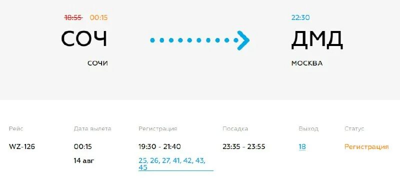 рейс wz 3087 жуковский пхукет