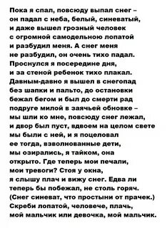 Пока я спал повсюду выпал снег