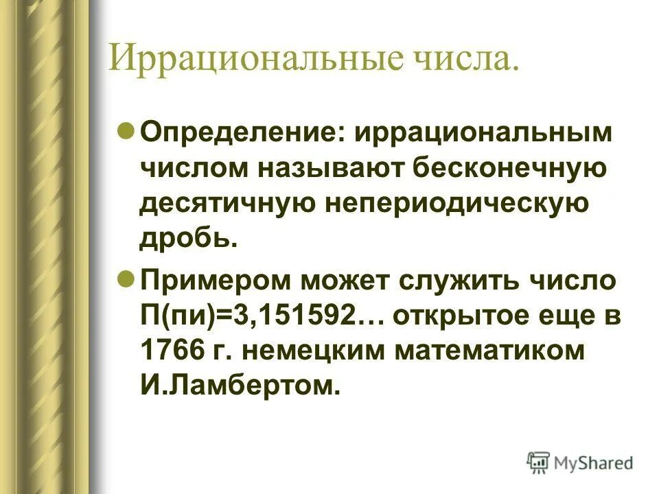 Служат какое время. Служат какое время