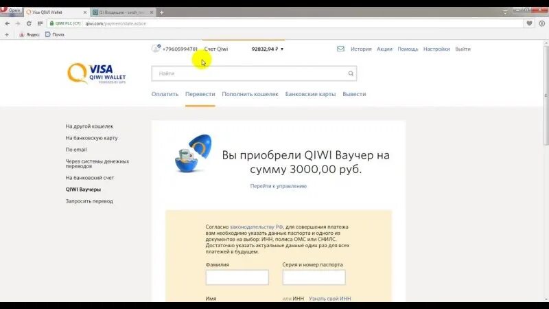 Зарабатывать с выводом на киви. Киви скрин 5000. 2500 Рублей на киви. Скриншот киви кошелька с балансом. Киви кошелек баланс 10000.