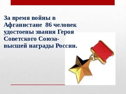 Сколько звезд героя
