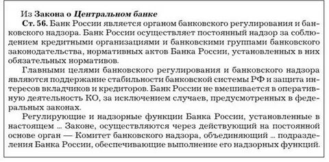 Законопроект цб