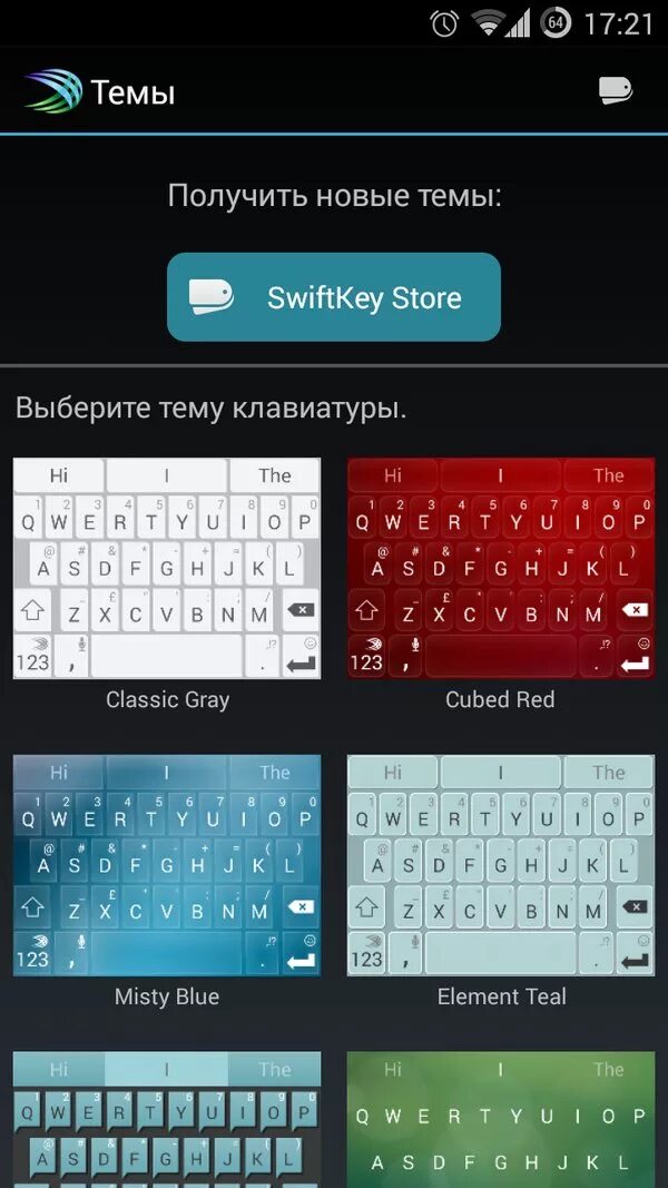 SWIFTKEY Keyboard клавиатура. Экранная клавиатура андроид. Клавиатура Свифт Кей. SWIFTKEY Keyboard приложение.