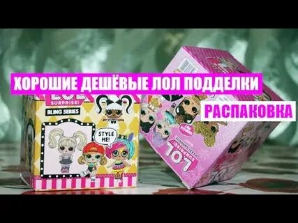 Скажи сюрприз