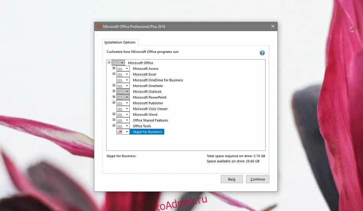Windows 10 удалить офис