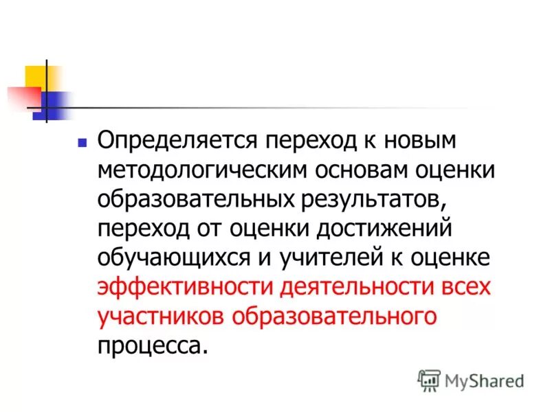 Как понять переходный глагол или нет. Переходной или непереходной глагол. Как определить переход. Переходность глагола. Как определить переход.