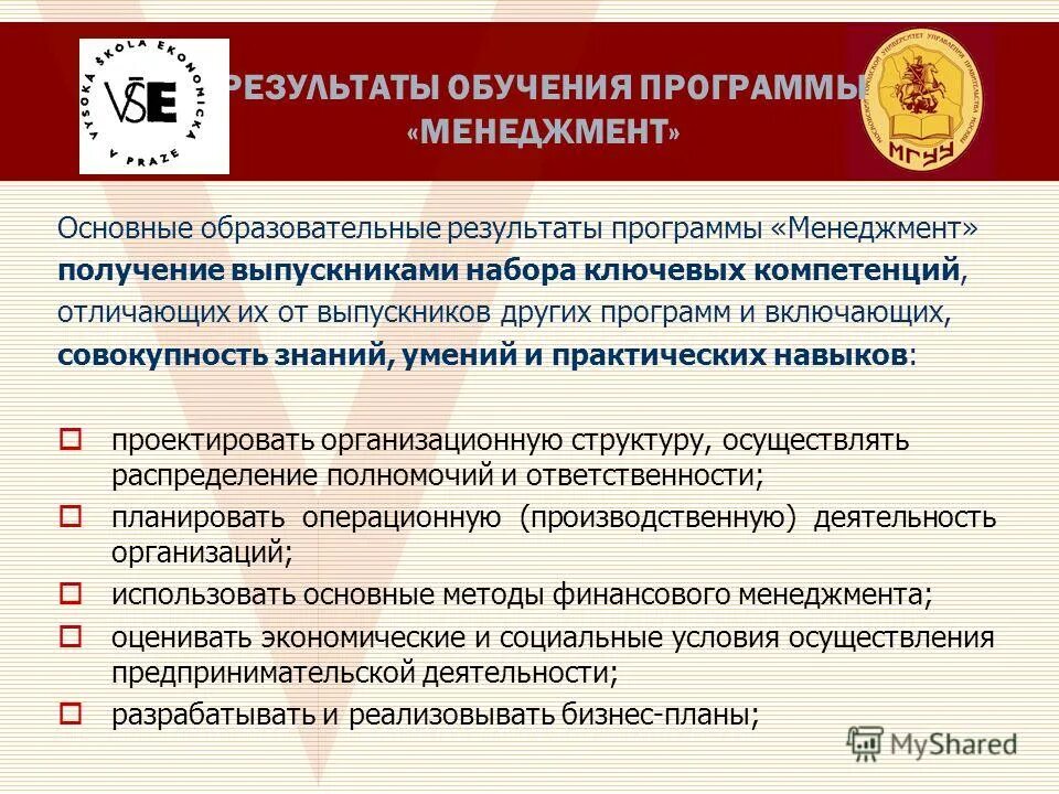 Программа подготовки научно-педагогических кадров пример. Программы управленческого обучения. Запрос на обучение. Тренинги и обучающие программы. Программы управленческого обучения.