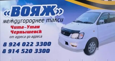 Чита чернышевск