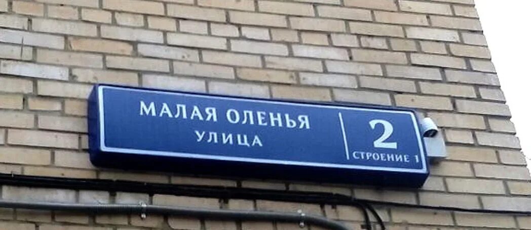 Название улицы где находится
